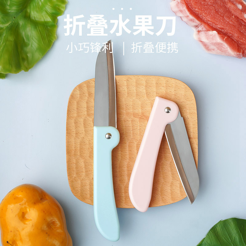 重庆折叠水果刀